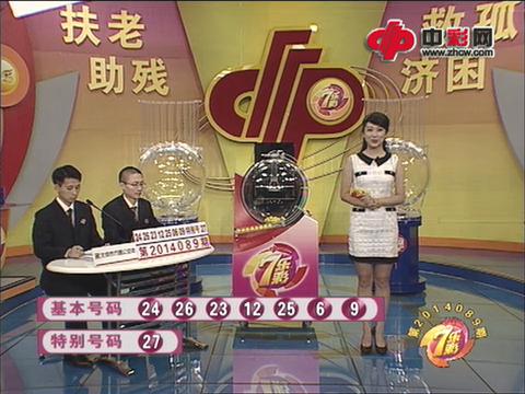 七乐彩第2014089期开奖视频