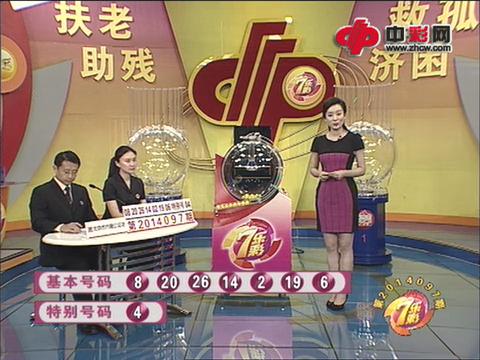 七乐彩第2014097期开奖视频