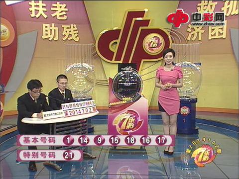 七乐彩第2014102期开奖视频