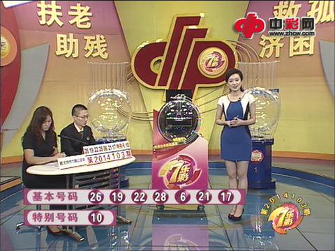 七乐彩第2014103期开奖视频