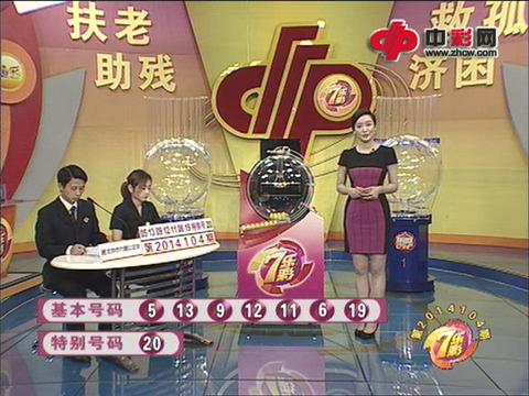 七乐彩第2014104期开奖视频
