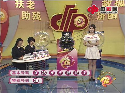 七乐彩第2014107期开奖视频