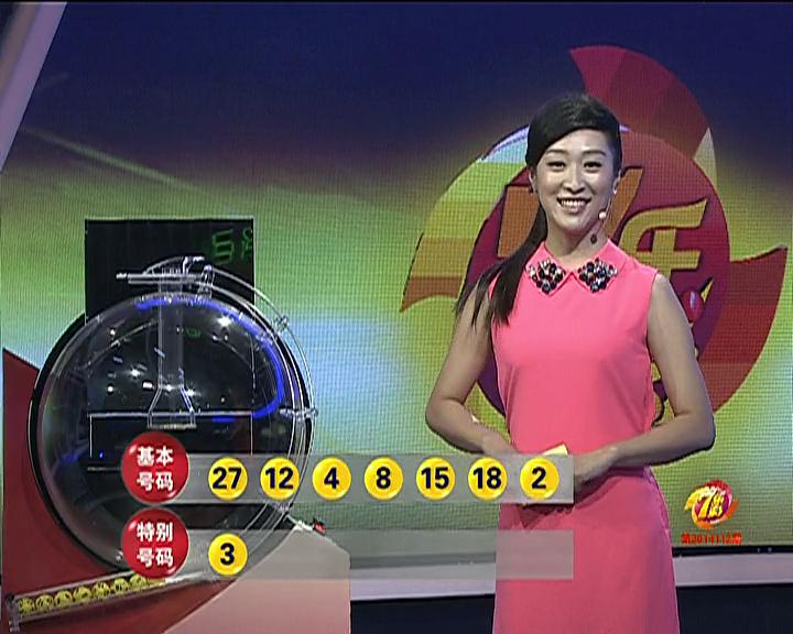 七乐彩第2014112期开奖视频