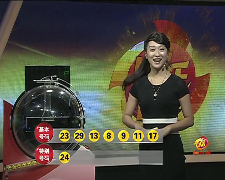 七乐彩第2014113期开奖视频