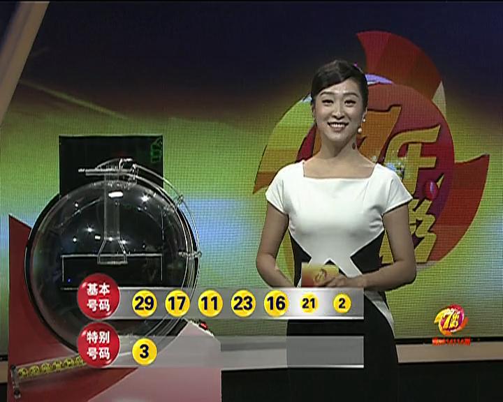 七乐彩第2014114期开奖视频