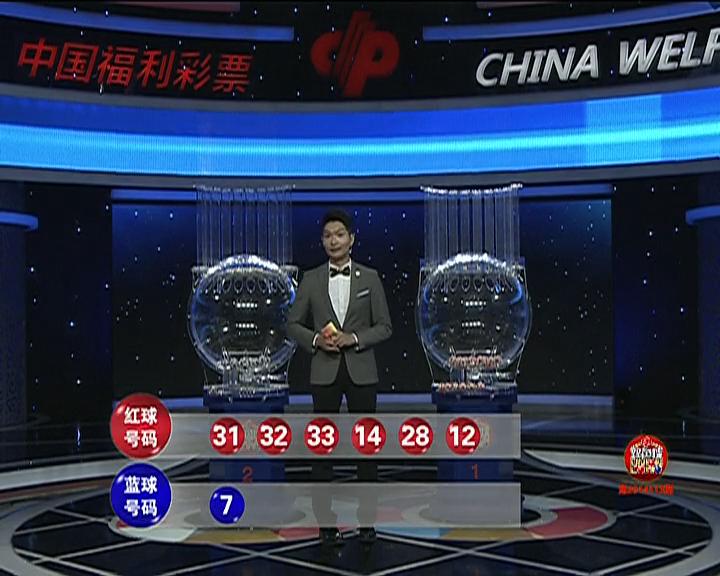双色球第2014113期开奖视频