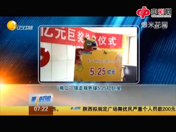 “熊二”领走5.2亿巨奖 全程靠搀扶