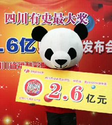 四川双色球2.6亿巨奖得主情人节现身兑奖