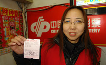 “快乐12”辽宁全省同步上市发行