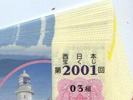 2001回