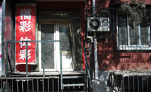 零距离接触投注站 聆听站主诚信生意经