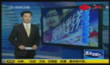 台湾首例彩票舞弊案内鬼高管诈骗百万新台币