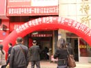 3月27日城关定西路592万大奖