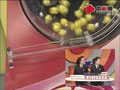 七乐彩第2012090期开奖视频