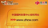 中华彩票预测网的网站涉嫌诈骗