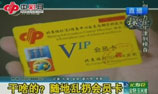 会员卡随地扔交钱中大奖