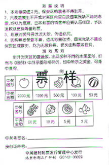 硕果累累背面