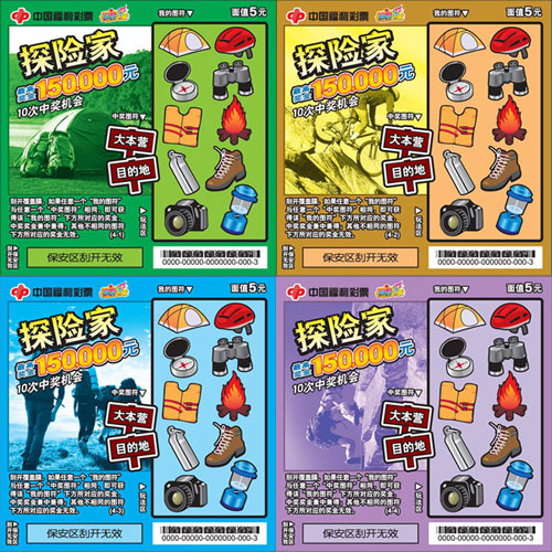 探险家票面 探险家票面