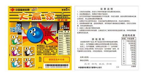 大赢家