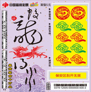 2012蛟龙得水