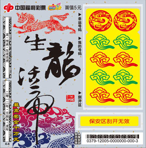 2012生龙活虎