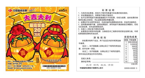 大吉大利D