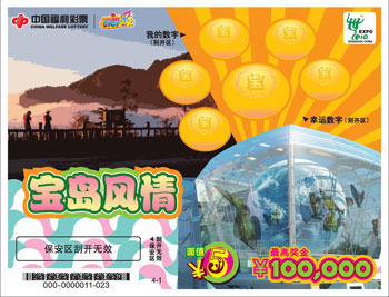 宝岛风情