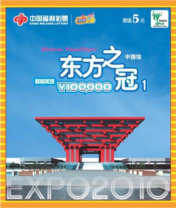 东方之冠1
