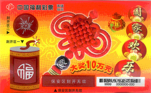 阖家欢乐