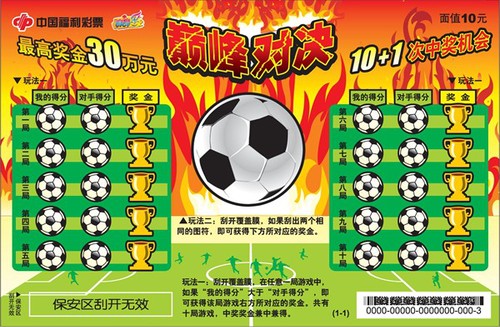 10元&mdash;&mdash;巅峰对决