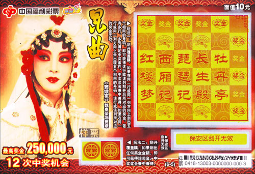 窦娥冤
