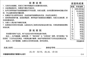 10元-夺宝嘉年华-背版