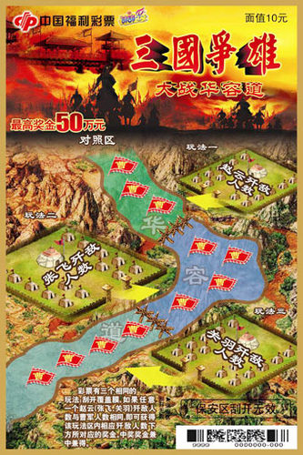 三国争雄1