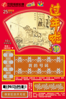 上海风采 过年啦