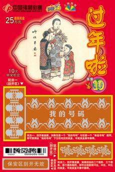 上海风采 过年啦