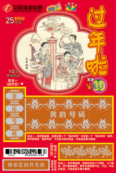 上海风采 过年啦