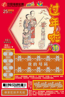 上海风采 过年啦