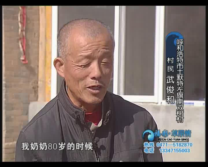 福彩草原情《最美的哥张敏瑞》