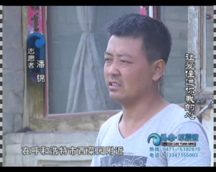 福彩草原情《让爱住进你我的心》