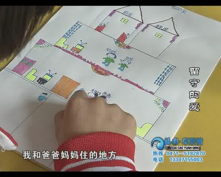 福彩草原情《留守的爱》