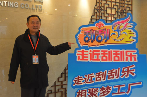 资深彩民谭先生