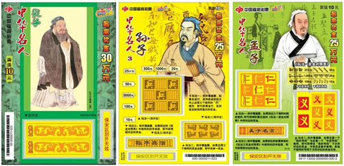 中华名人