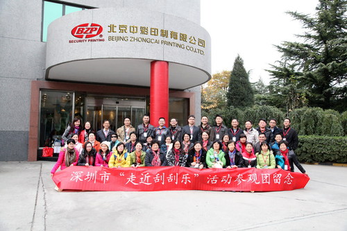 深圳彩民走近刮刮乐合影 深圳彩民走近刮刮乐合影