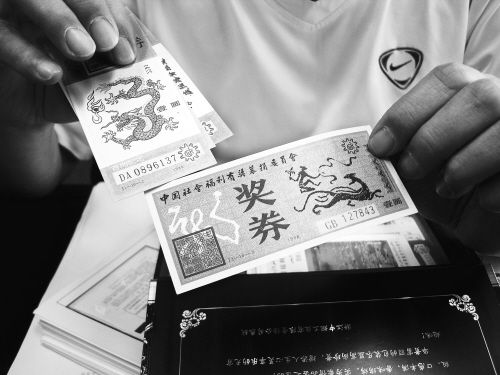 彩票&mdash;&mdash;&mdash;&ldquo;龙票&rdquo;系列