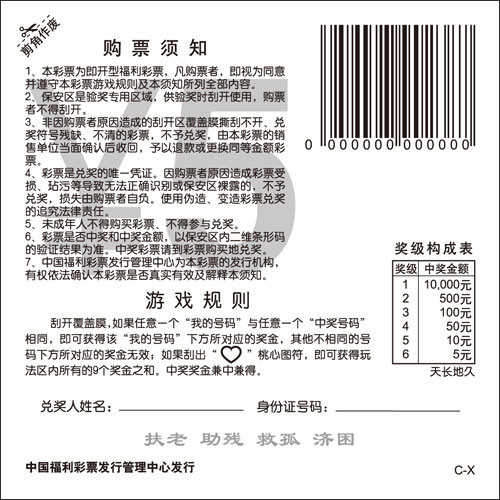 天长地久-背版