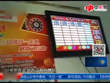 假福彩3分钟开奖票单和白条无异