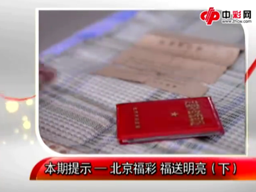 爱心公益行-爱心福彩福送明亮