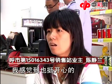 福彩人生之与爱同行