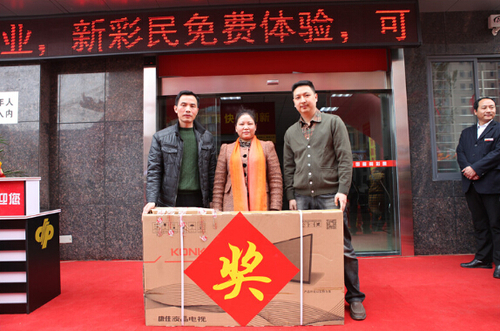 给投注站颁发奖品