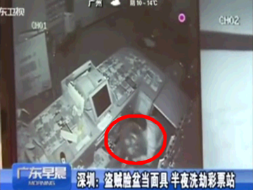 脸盆当面具 盗贼洗劫彩票站